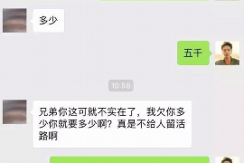 布尔津要账公司更多成功案例详情